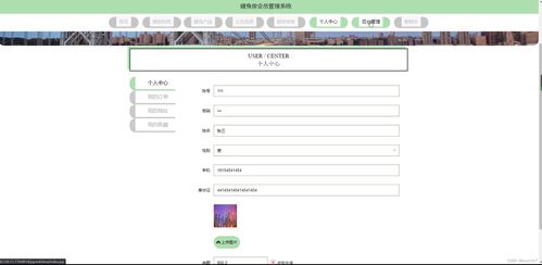 java ssm計算機畢業設計健身房會員管理系統4c6rw 源碼 程序 數據庫 部署