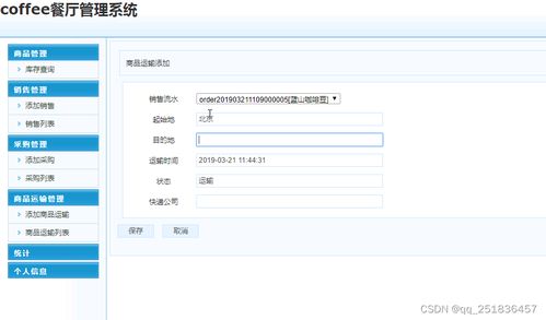 基于MyEclipse與MySQL的Java咖啡餐廳管理系統開發實踐